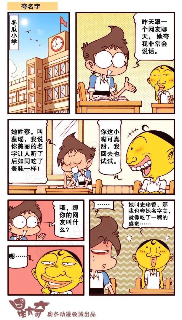 星太奇韩漫全集-星之161 咦，奋豆在看书？无删减无遮挡章节图片 