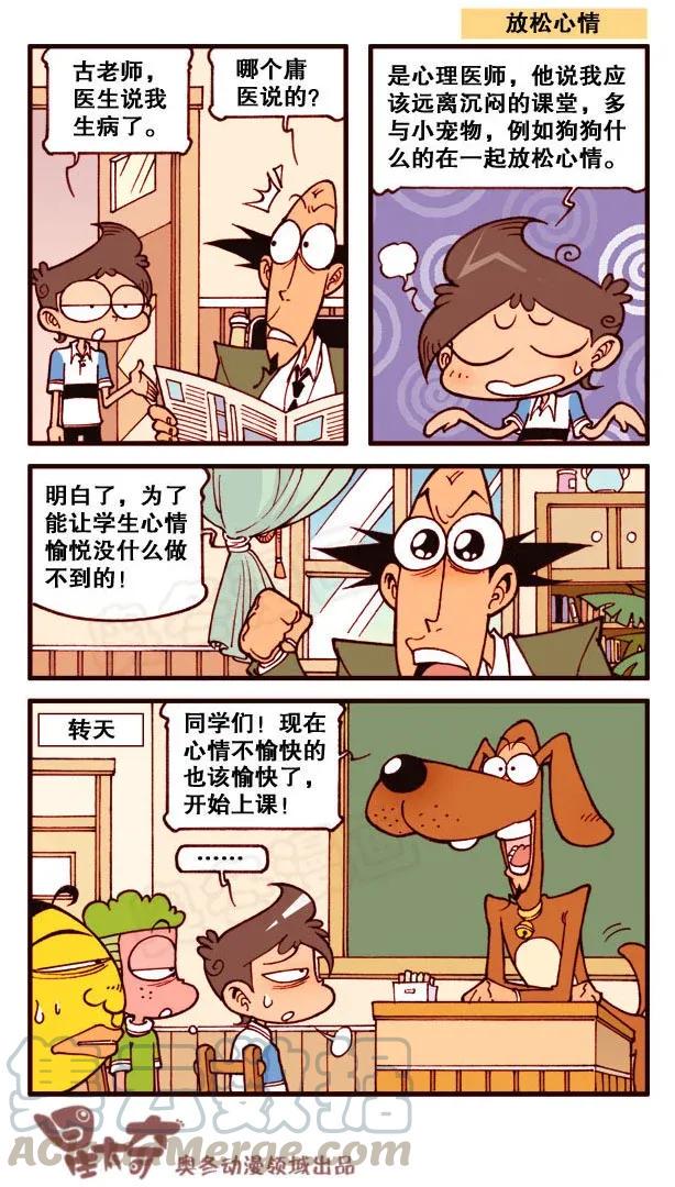 星太奇韩漫全集-星之161 咦，奋豆在看书？无删减无遮挡章节图片 