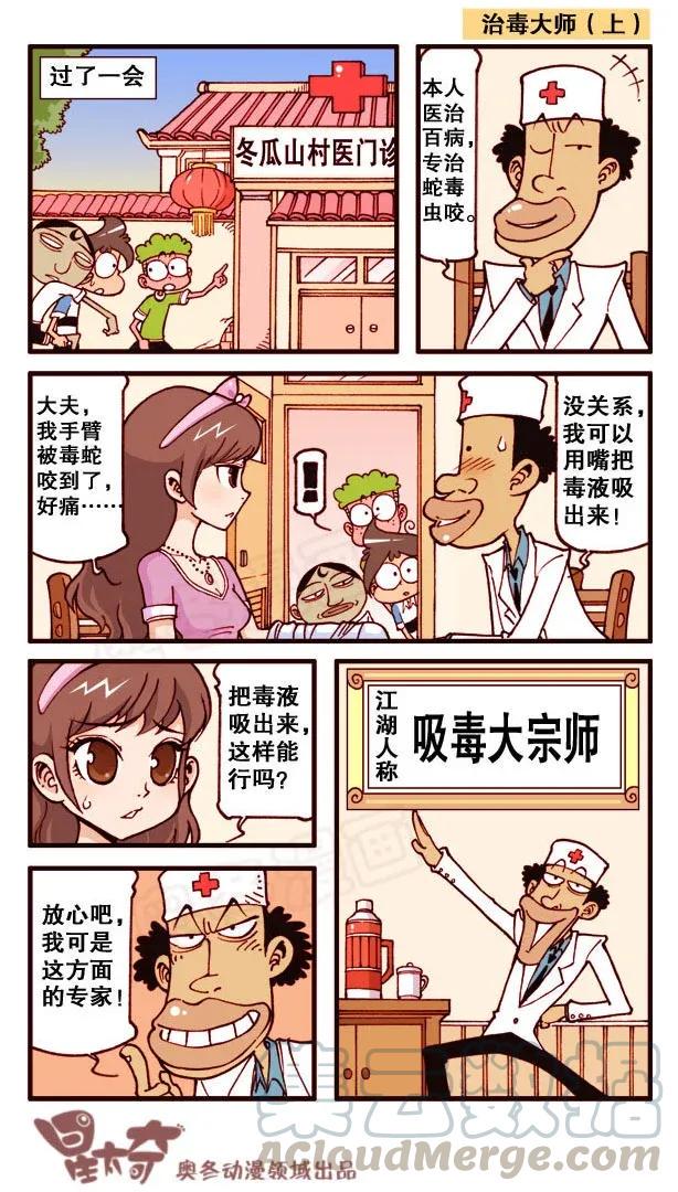 星太奇韩漫全集-星之161 咦，奋豆在看书？无删减无遮挡章节图片 