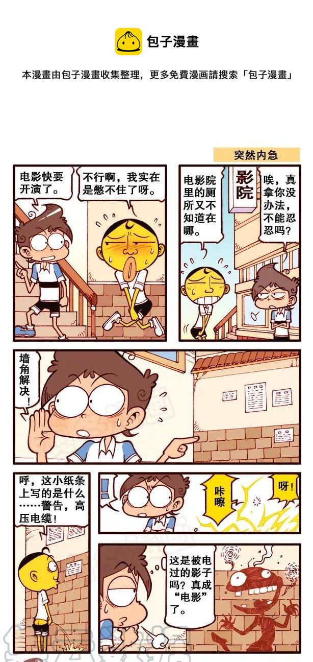 星太奇韩漫全集-星之162 古老师相亲奇遇无删减无遮挡章节图片 