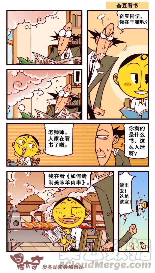 星太奇韩漫全集-星之162 古老师相亲奇遇无删减无遮挡章节图片 