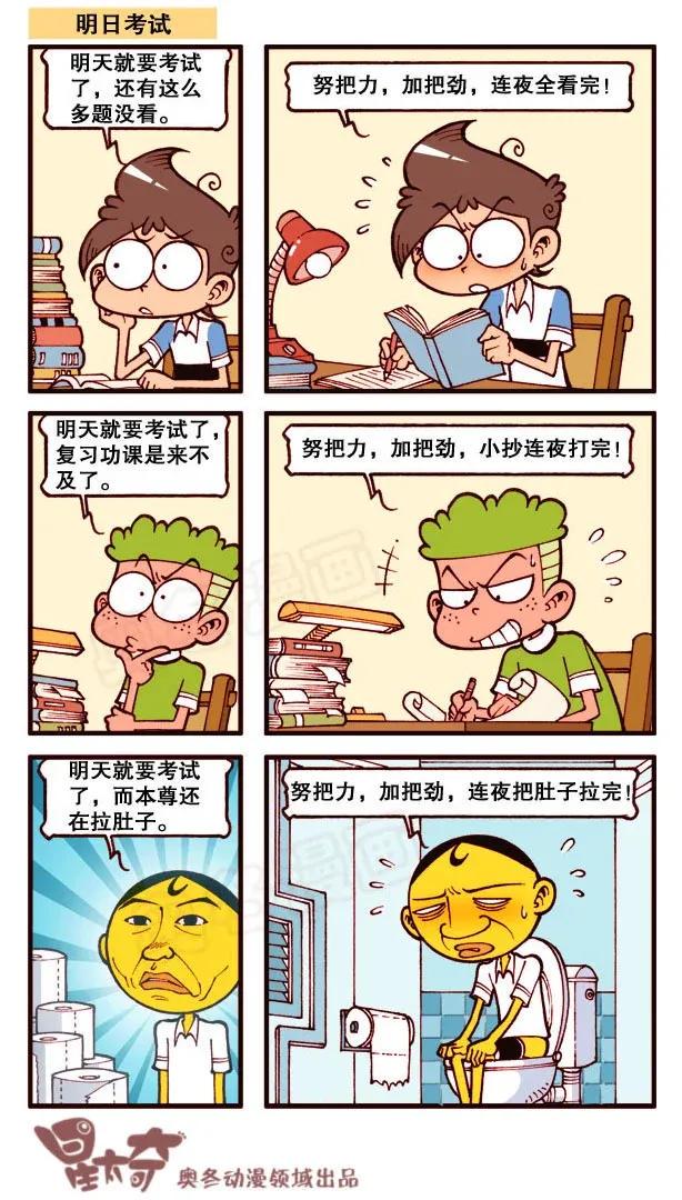 星太奇韩漫全集-星之162 古老师相亲奇遇无删减无遮挡章节图片 