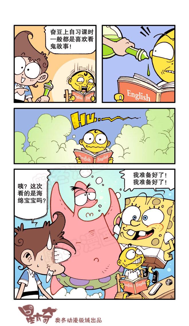 星太奇韩漫全集-星之17 感谢古老师无删减无遮挡章节图片 