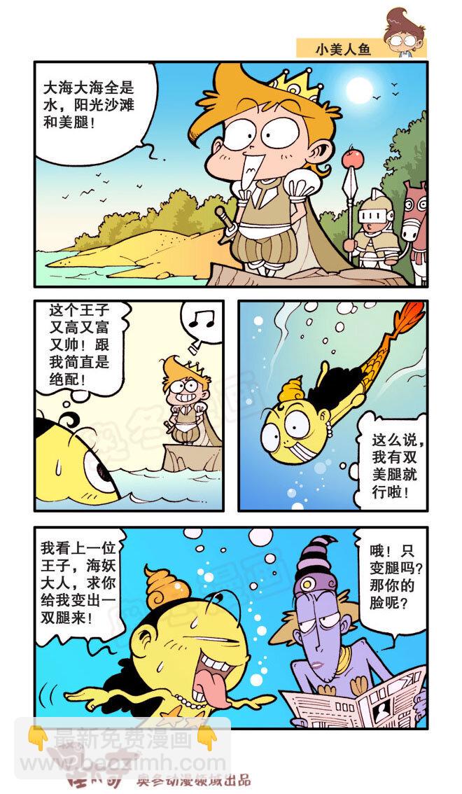 星太奇韩漫全集-星之17 感谢古老师无删减无遮挡章节图片 