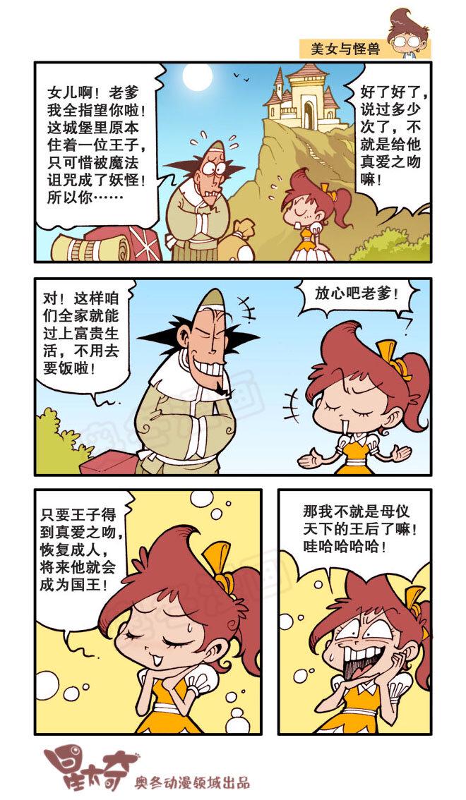 星太奇韩漫全集-星之17 感谢古老师无删减无遮挡章节图片 