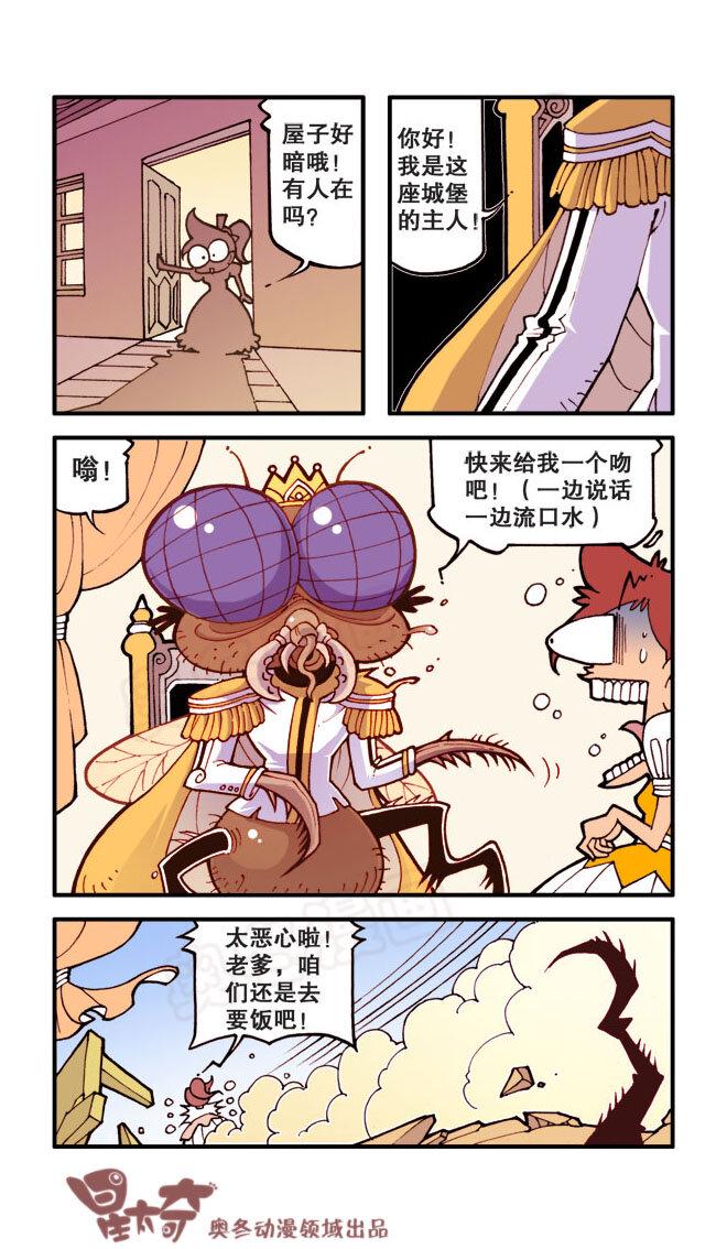 星太奇韩漫全集-星之17 感谢古老师无删减无遮挡章节图片 