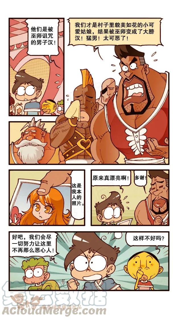 星太奇韩漫全集-星之184 魔法“奇”缘3——逆反村落无删减无遮挡章节图片 