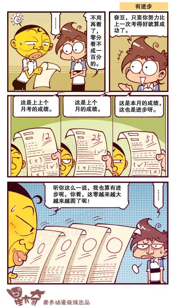 星太奇韩漫全集-星之184 魔法“奇”缘3——逆反村落无删减无遮挡章节图片 