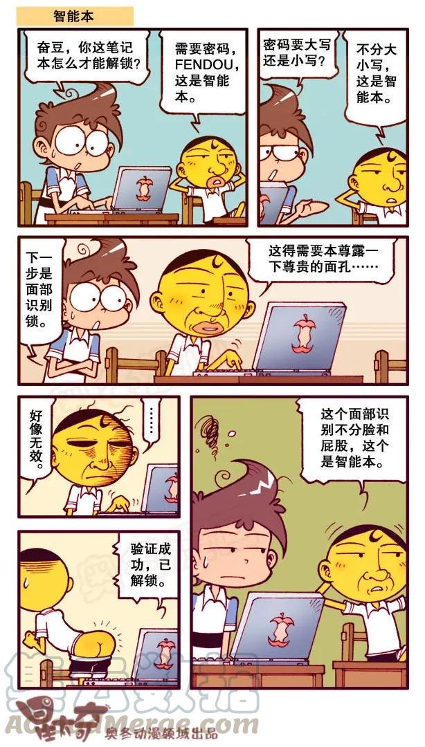 星太奇韩漫全集-星之184 魔法“奇”缘3——逆反村落无删减无遮挡章节图片 