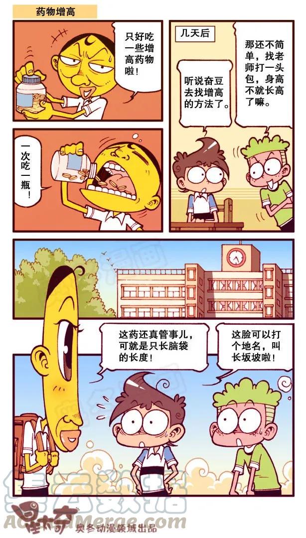 星太奇韩漫全集-星之184 魔法“奇”缘3——逆反村落无删减无遮挡章节图片 