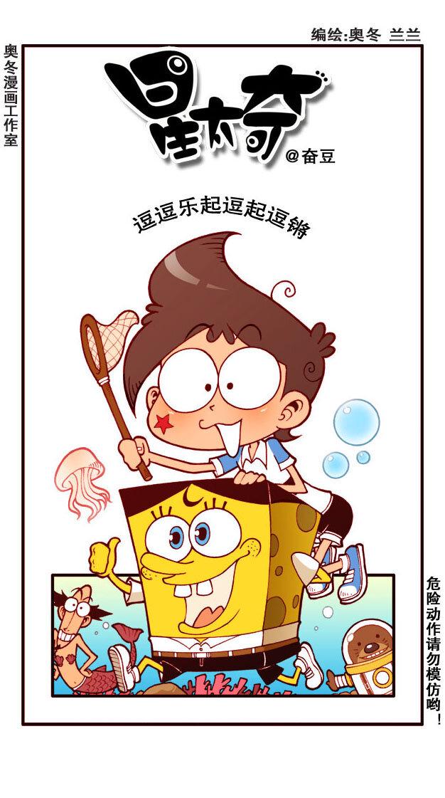 星太奇韩漫全集-星之185 魔法“奇”缘4——对战巫师之王无删减无遮挡章节图片 
