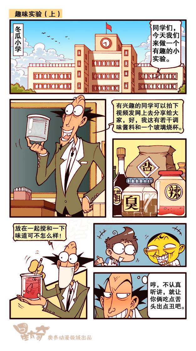 星太奇韩漫全集-星之185 魔法“奇”缘4——对战巫师之王无删减无遮挡章节图片 