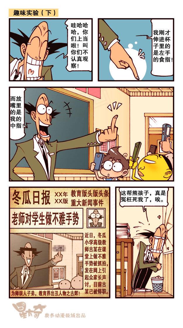 星太奇韩漫全集-星之185 魔法“奇”缘4——对战巫师之王无删减无遮挡章节图片 