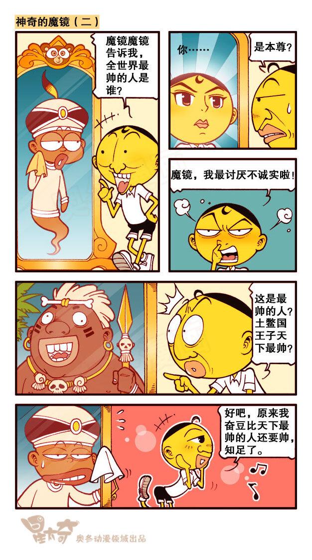 星太奇韩漫全集-星之185 魔法“奇”缘4——对战巫师之王无删减无遮挡章节图片 