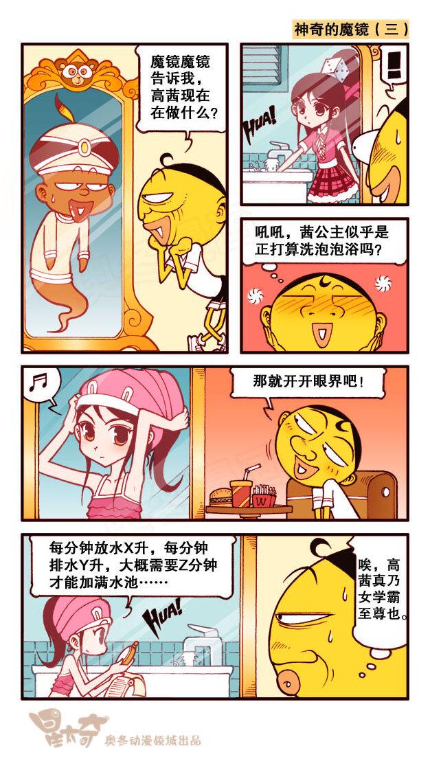 星太奇韩漫全集-星之185 魔法“奇”缘4——对战巫师之王无删减无遮挡章节图片 