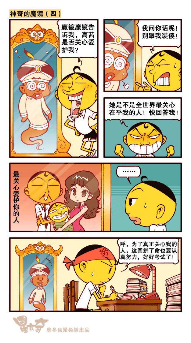 星太奇韩漫全集-星之185 魔法“奇”缘4——对战巫师之王无删减无遮挡章节图片 