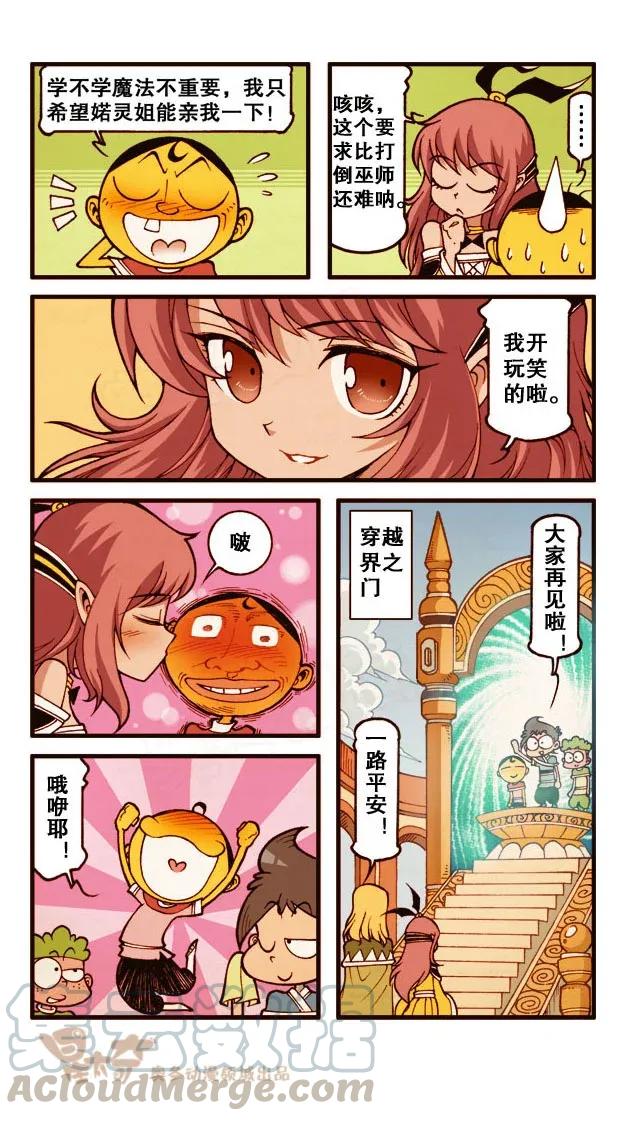 星太奇韩漫全集-星之186 魔法“奇”缘5——巫师之王的真面目无删减无遮挡章节图片 