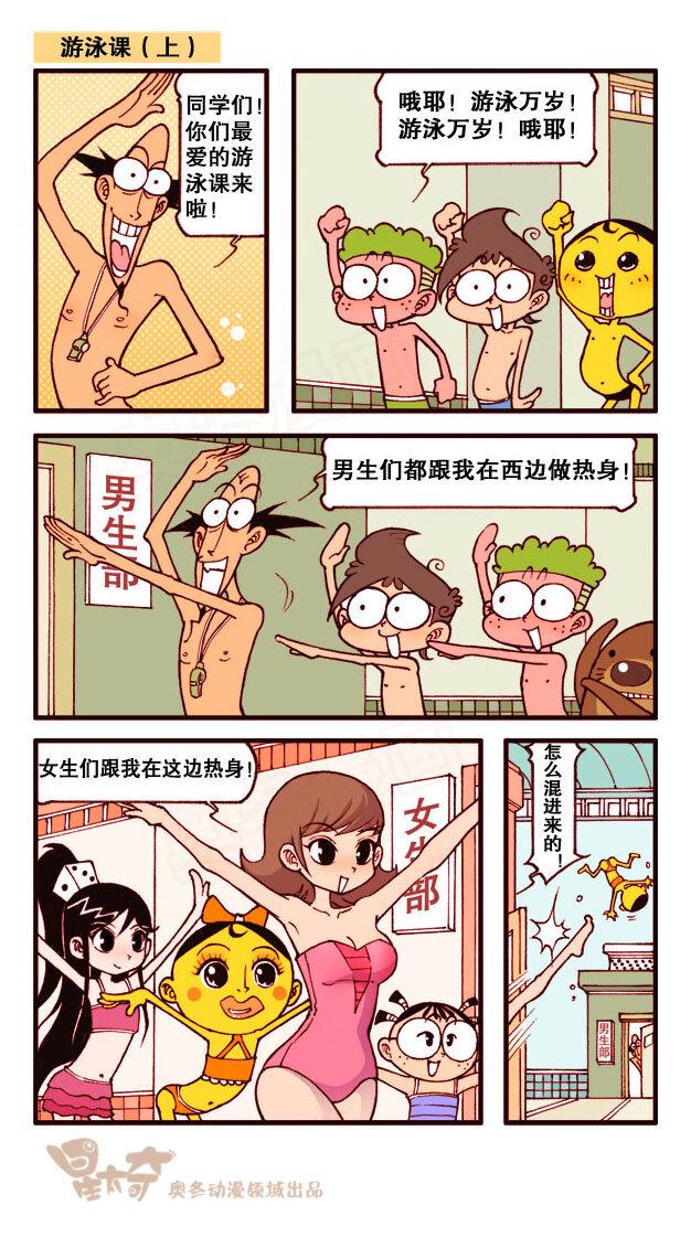 星太奇韩漫全集-星之186 魔法“奇”缘5——巫师之王的真面目无删减无遮挡章节图片 