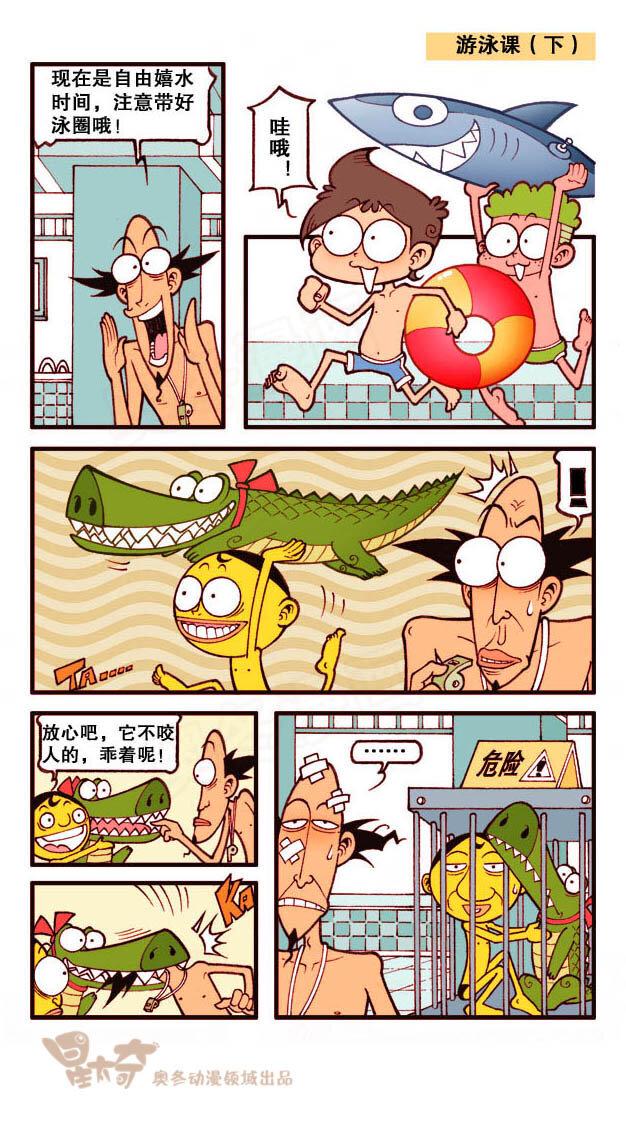 星太奇韩漫全集-星之186 魔法“奇”缘5——巫师之王的真面目无删减无遮挡章节图片 
