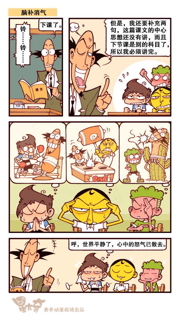 星太奇韩漫全集-星之186 魔法“奇”缘5——巫师之王的真面目无删减无遮挡章节图片 