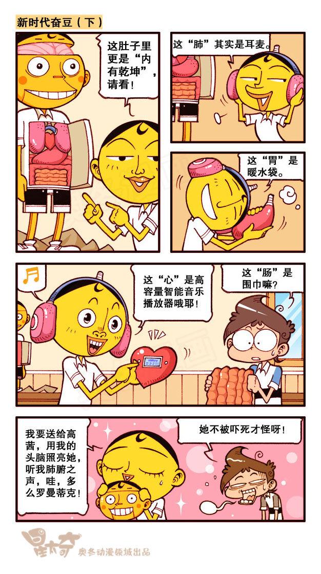 星太奇韩漫全集-星之186 魔法“奇”缘5——巫师之王的真面目无删减无遮挡章节图片 