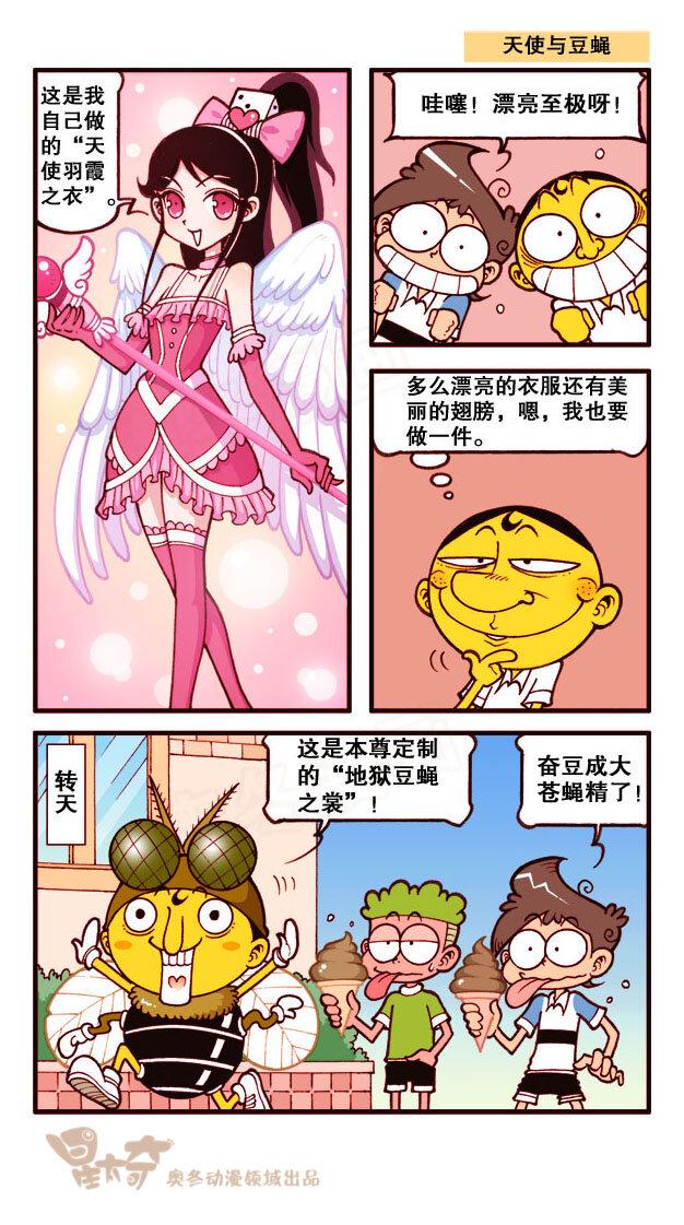 星太奇韩漫全集-星之186 魔法“奇”缘5——巫师之王的真面目无删减无遮挡章节图片 