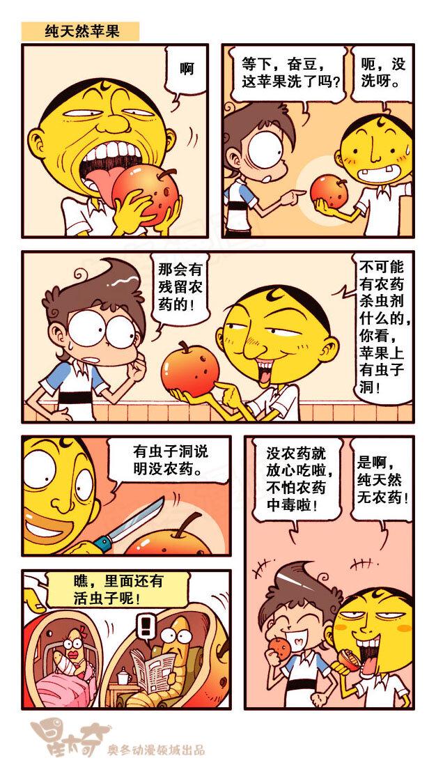 星太奇韩漫全集-星之186 魔法“奇”缘5——巫师之王的真面目无删减无遮挡章节图片 