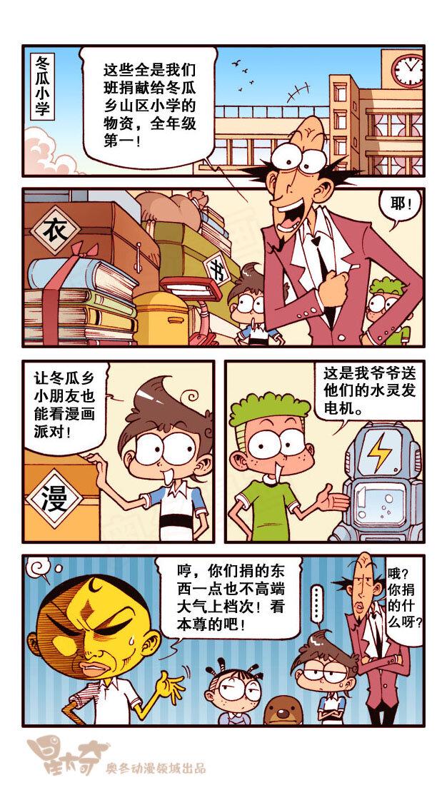 星太奇韩漫全集-星之189 未来数码相机无删减无遮挡章节图片 