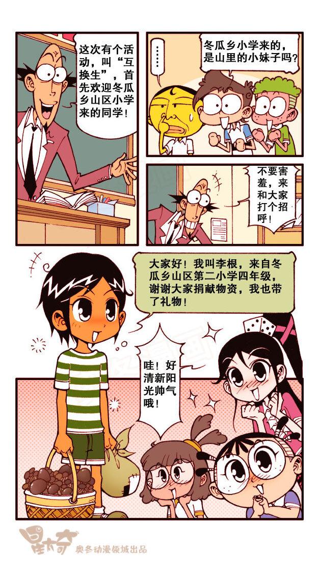 星太奇韩漫全集-星之189 未来数码相机无删减无遮挡章节图片 