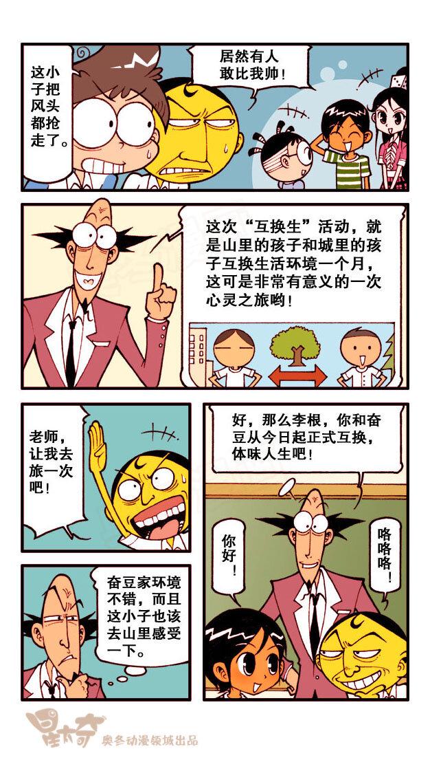 星太奇韩漫全集-星之189 未来数码相机无删减无遮挡章节图片 