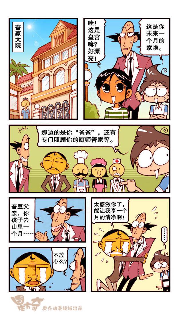 星太奇韩漫全集-星之189 未来数码相机无删减无遮挡章节图片 