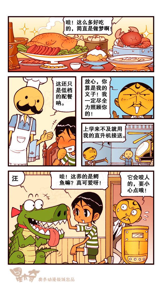 星太奇韩漫全集-星之189 未来数码相机无删减无遮挡章节图片 