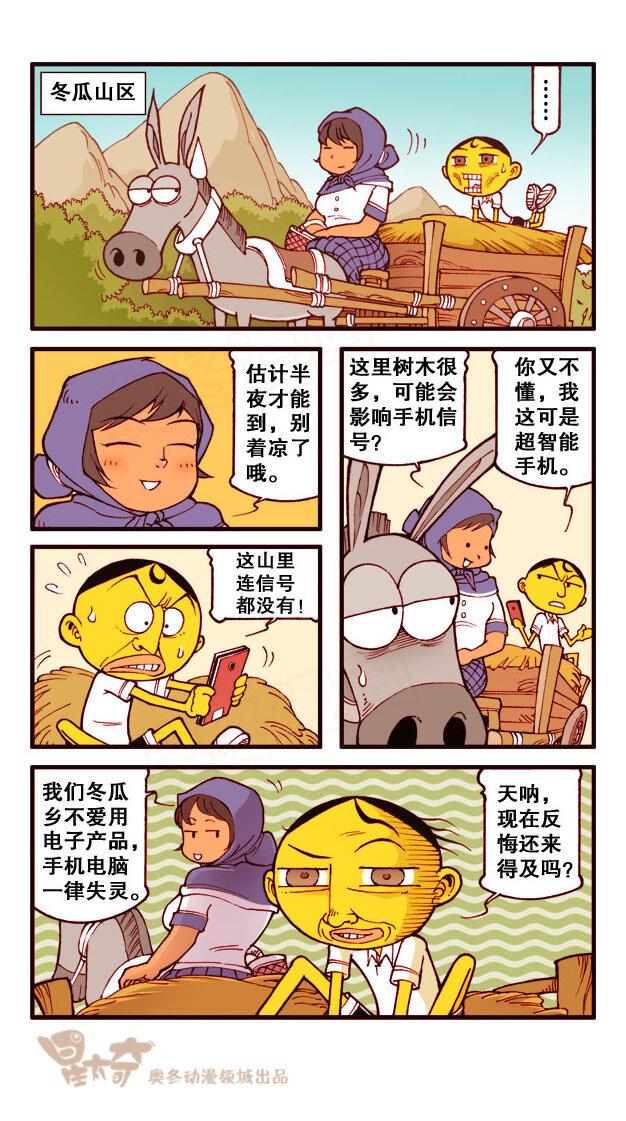 星太奇韩漫全集-星之189 未来数码相机无删减无遮挡章节图片 