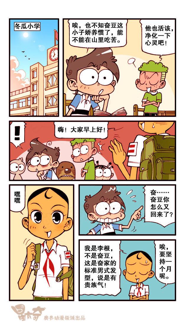 星太奇韩漫全集-星之190 讲鬼故事无删减无遮挡章节图片 