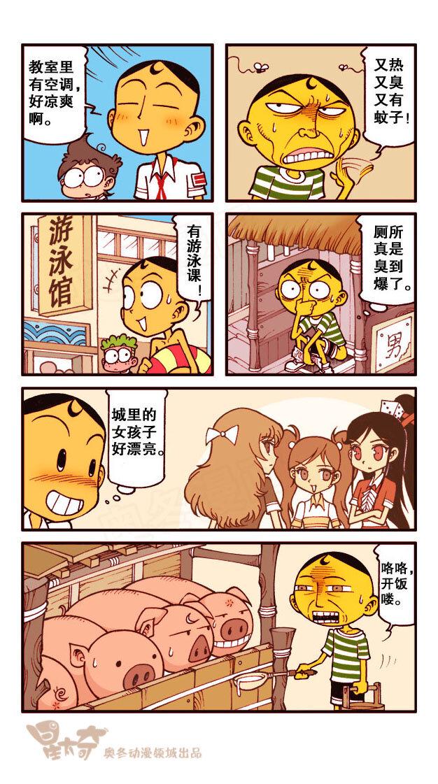星太奇韩漫全集-星之190 讲鬼故事无删减无遮挡章节图片 