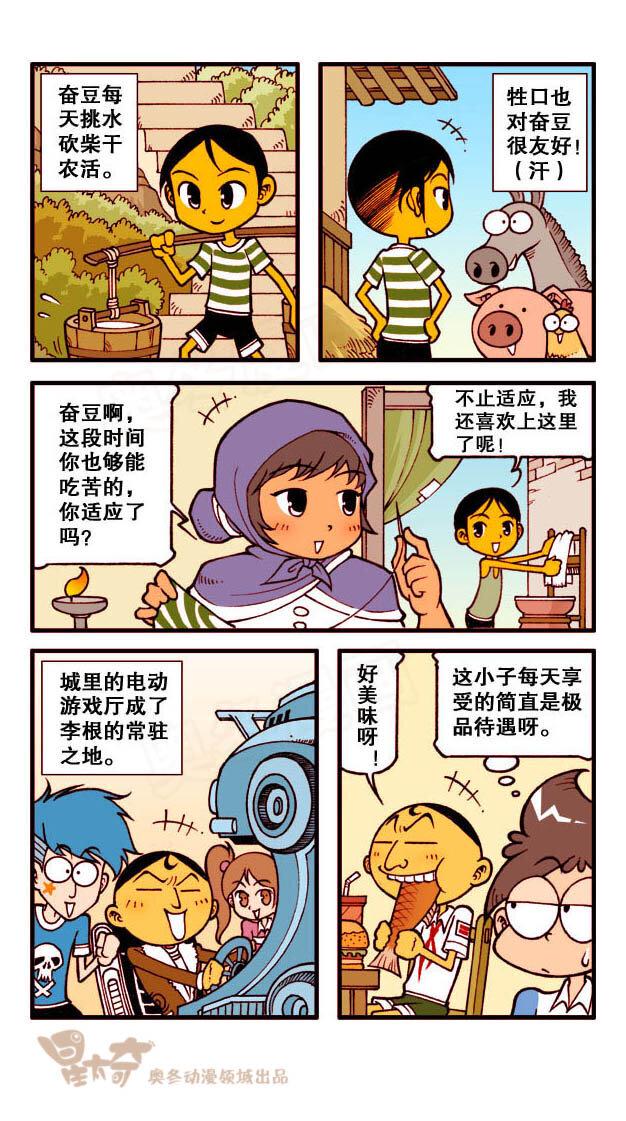 星太奇韩漫全集-星之190 讲鬼故事无删减无遮挡章节图片 