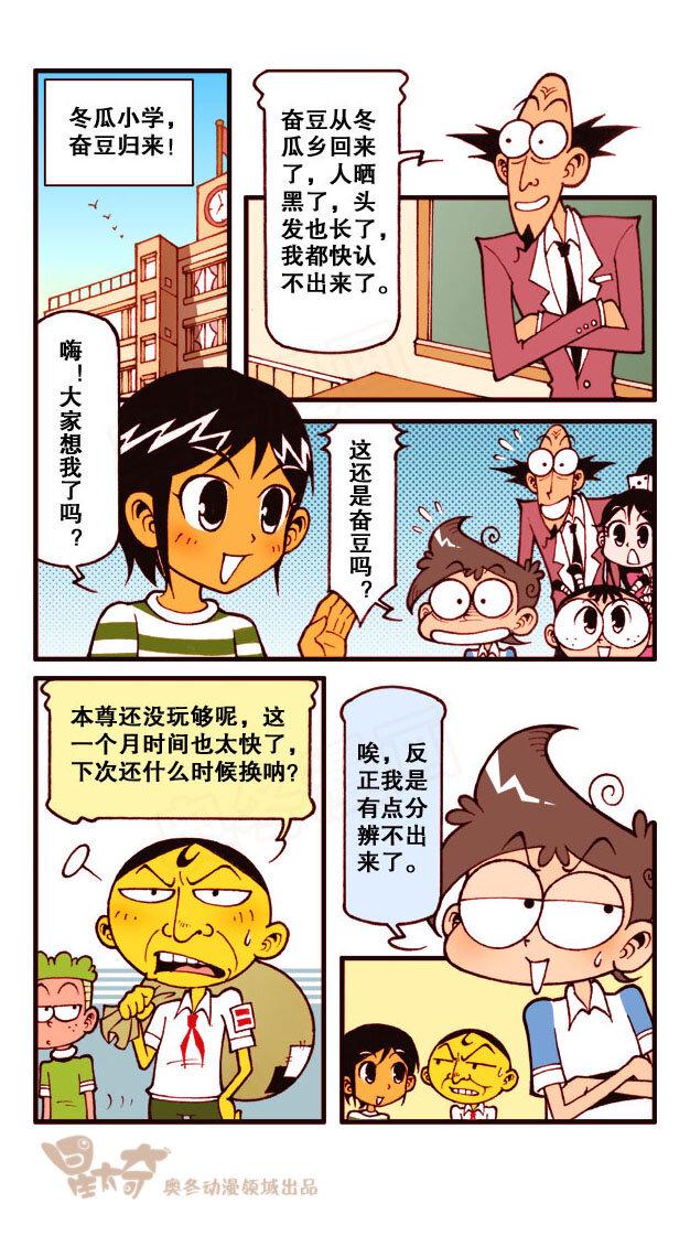 星太奇韩漫全集-星之190 讲鬼故事无删减无遮挡章节图片 