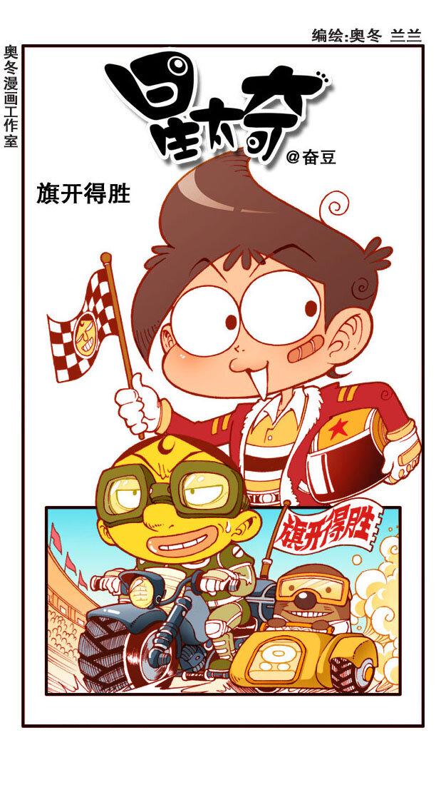 星太奇韩漫全集-星之191 相同的事无删减无遮挡章节图片 