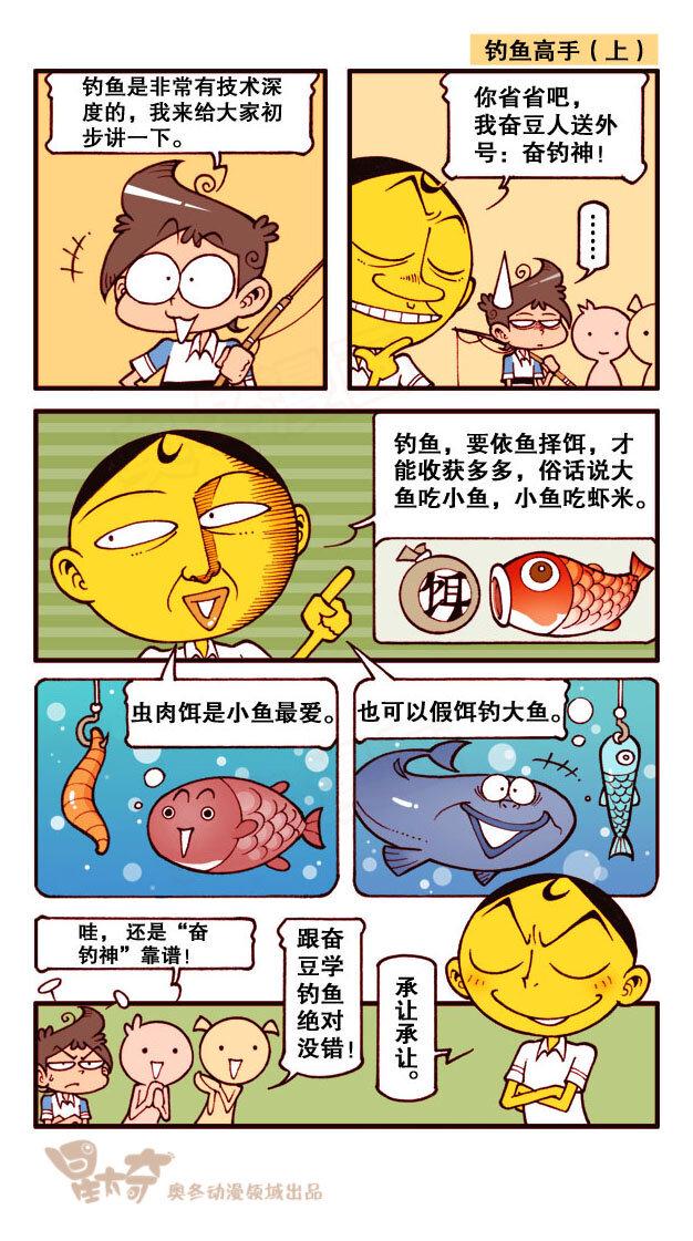 星太奇韩漫全集-星之191 相同的事无删减无遮挡章节图片 