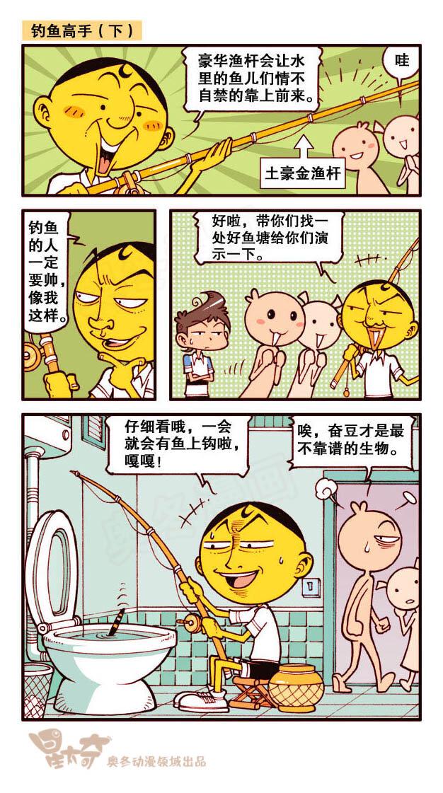 星太奇韩漫全集-星之191 相同的事无删减无遮挡章节图片 