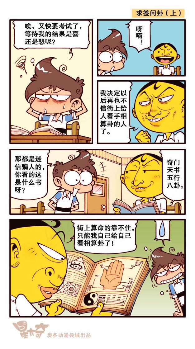 星太奇韩漫全集-星之191 相同的事无删减无遮挡章节图片 