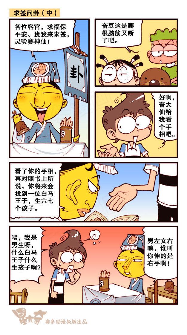 星太奇韩漫全集-星之191 相同的事无删减无遮挡章节图片 
