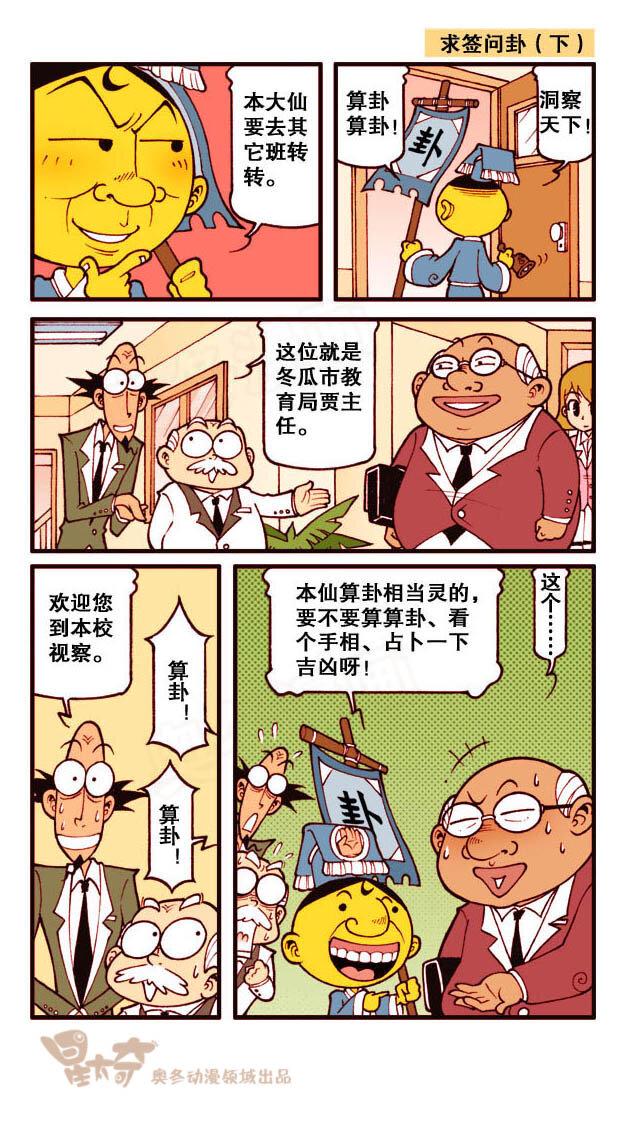 星太奇韩漫全集-星之191 相同的事无删减无遮挡章节图片 
