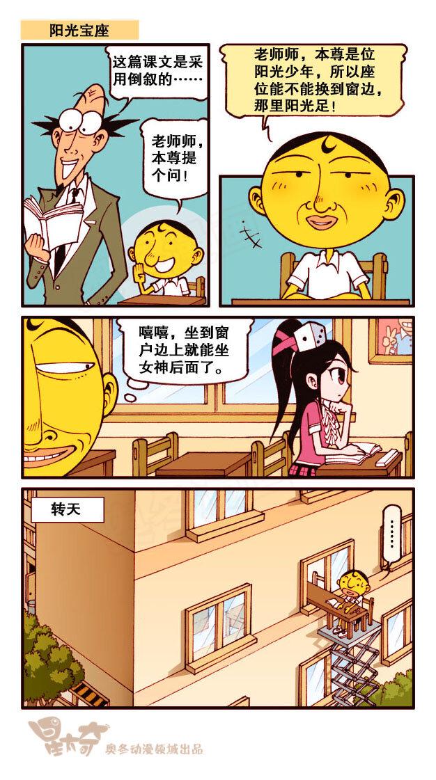 星太奇韩漫全集-星之191 相同的事无删减无遮挡章节图片 