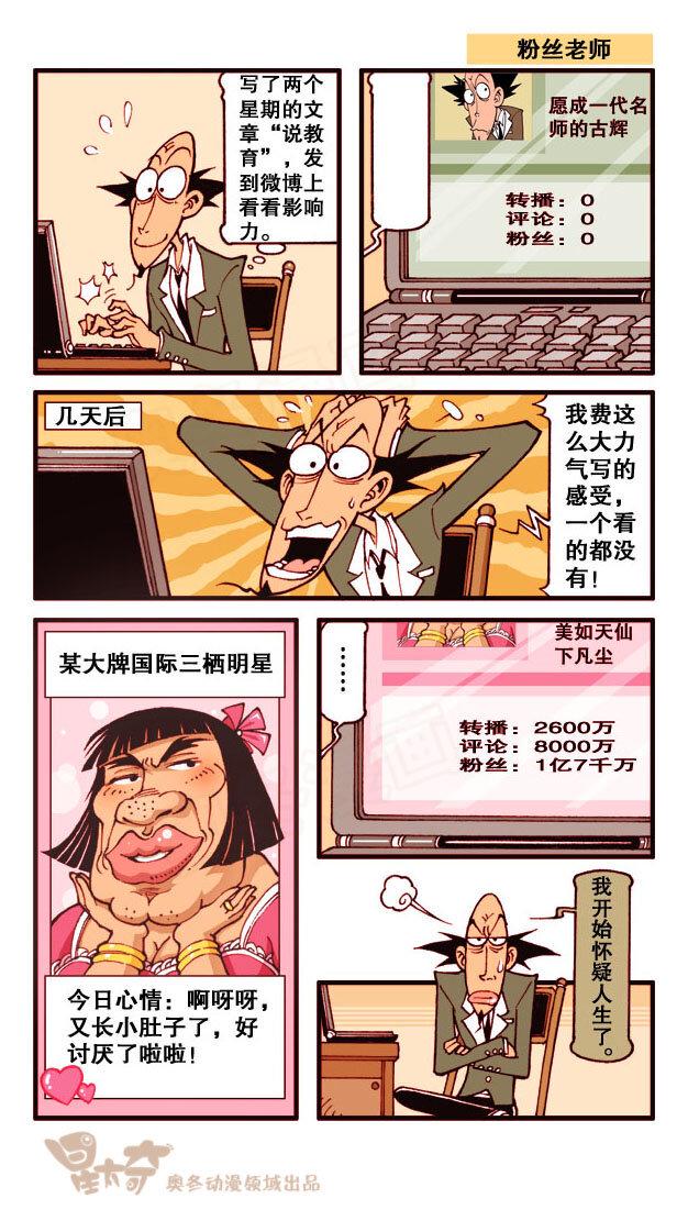 星太奇韩漫全集-星之192 与众不同无删减无遮挡章节图片 