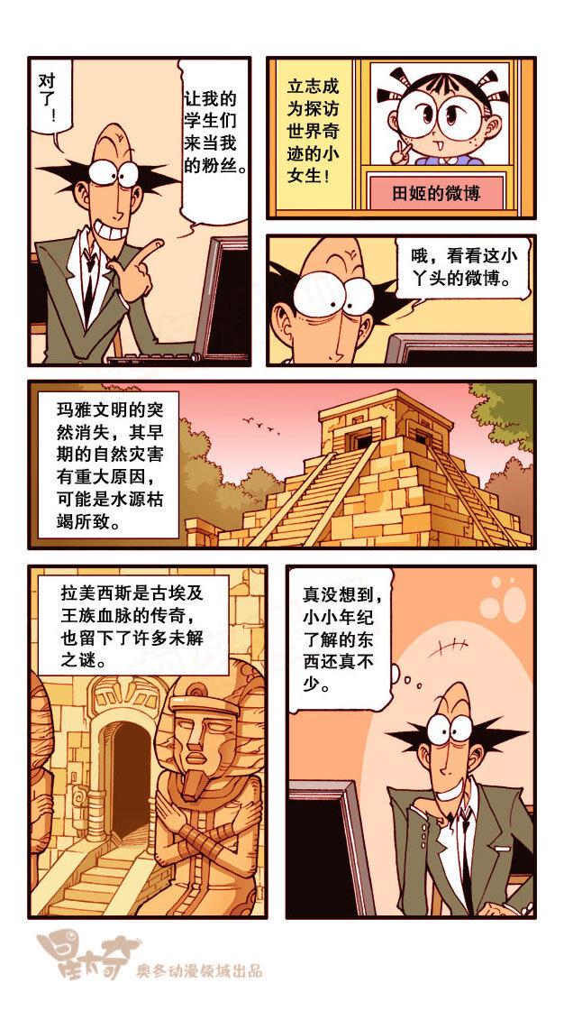 星太奇韩漫全集-星之192 与众不同无删减无遮挡章节图片 