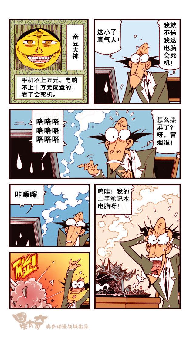 星太奇韩漫全集-星之192 与众不同无删减无遮挡章节图片 
