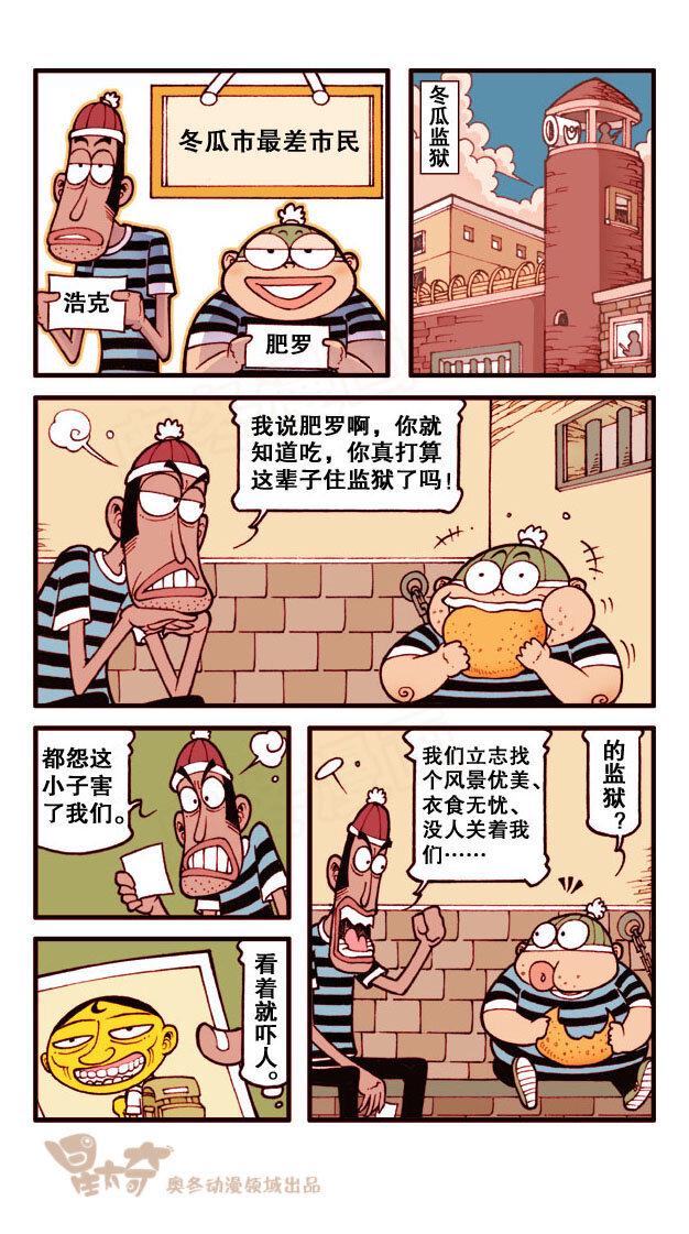 星太奇韩漫全集-星之193 喷嚏定律无删减无遮挡章节图片 