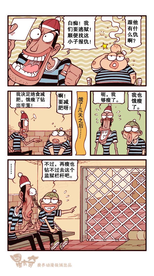 星太奇韩漫全集-星之193 喷嚏定律无删减无遮挡章节图片 