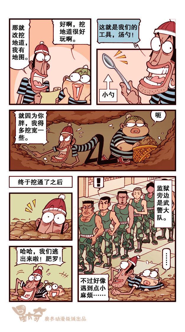 星太奇韩漫全集-星之193 喷嚏定律无删减无遮挡章节图片 